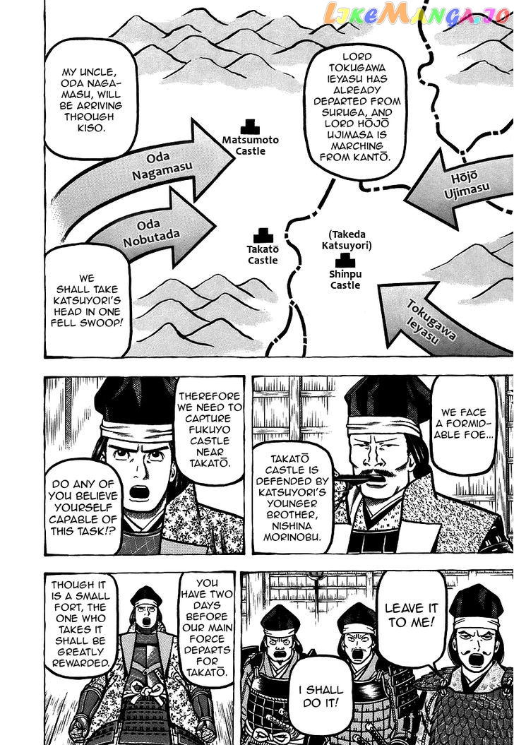 Hyougemono - Manga chapter 12 - page 8