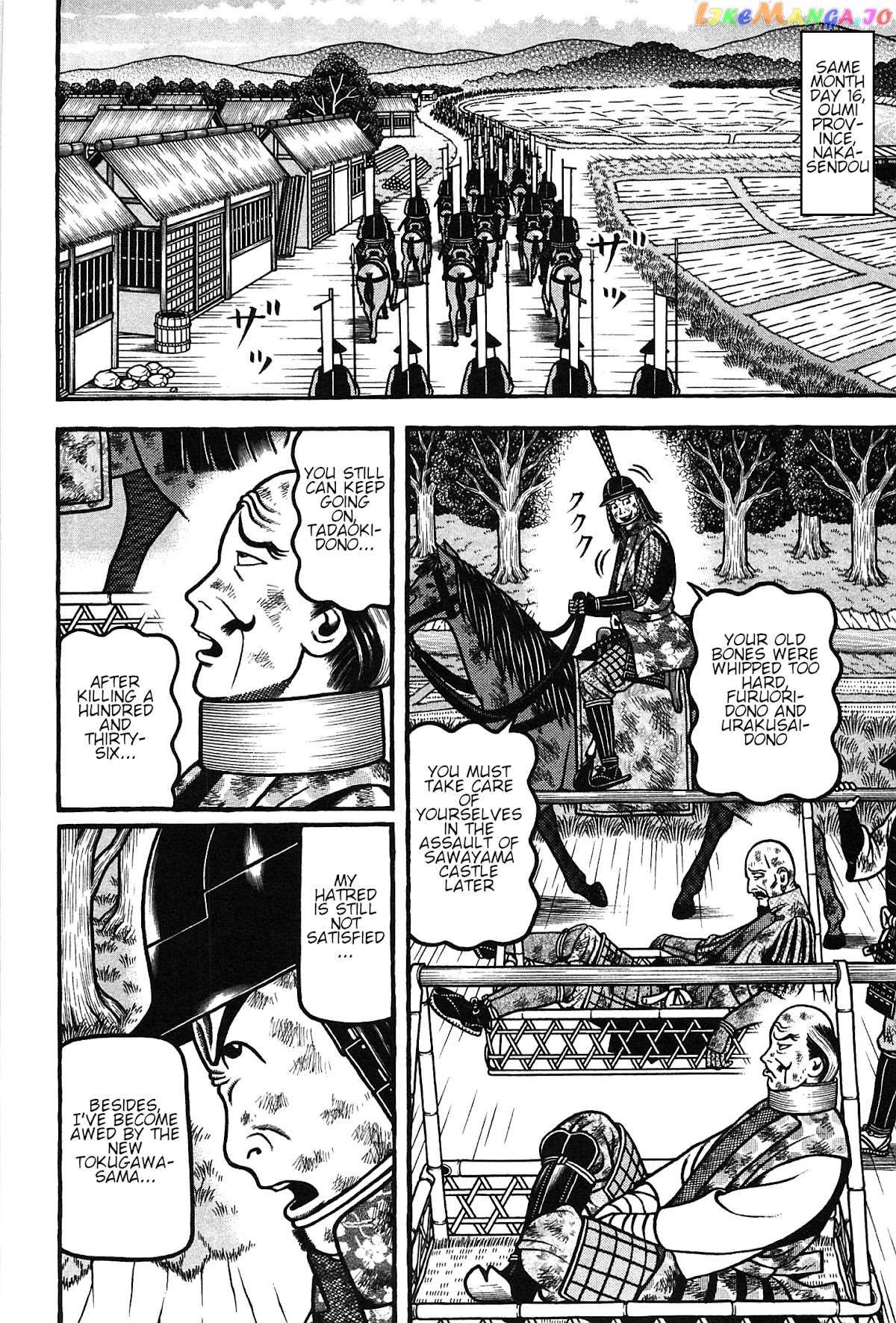 Hyougemono - Manga chapter 158 - page 6
