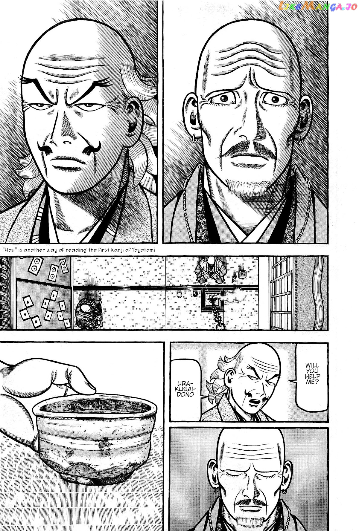 Hyougemono - Manga chapter 168 - page 17