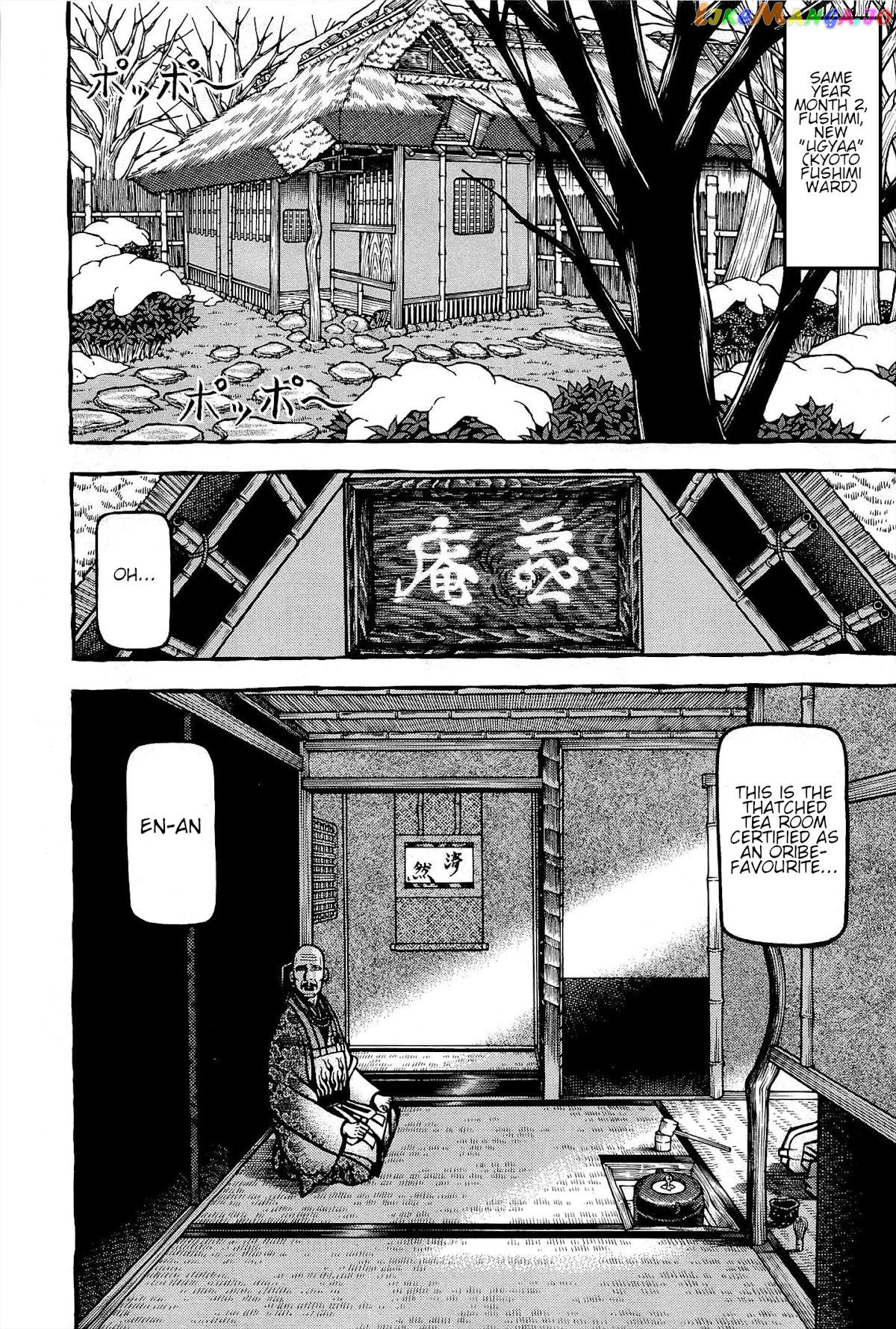 Hyougemono - Manga chapter 168 - page 8