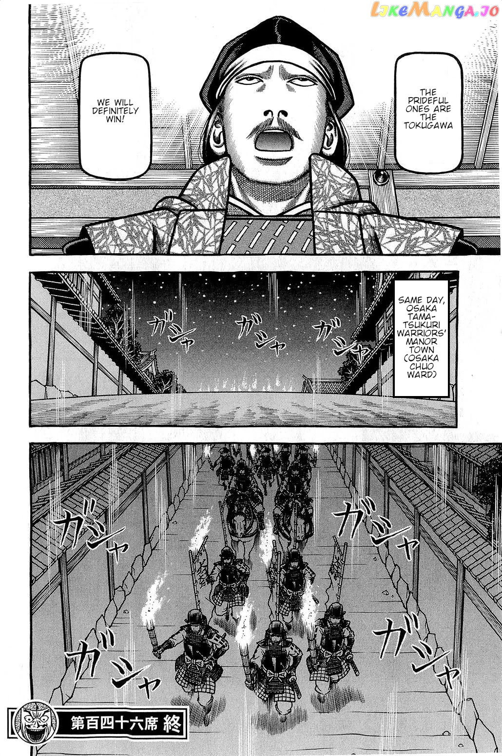 Hyougemono - Manga chapter 146 - page 20