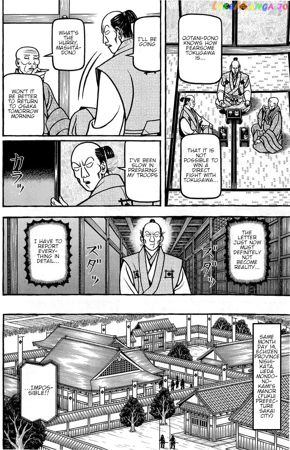 Hyougemono - Manga chapter 146 - page 6