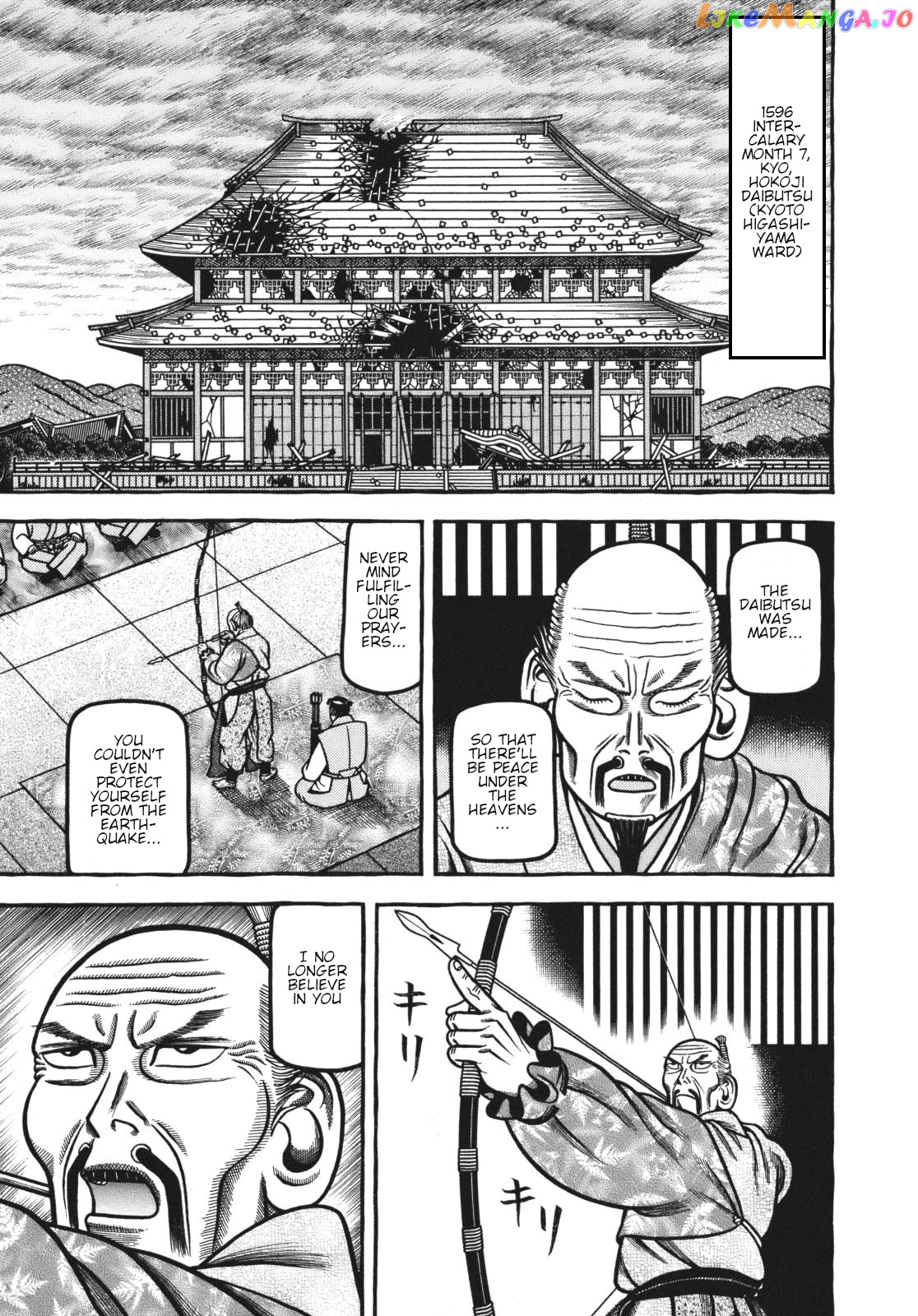 Hyougemono - Manga chapter 117 - page 1