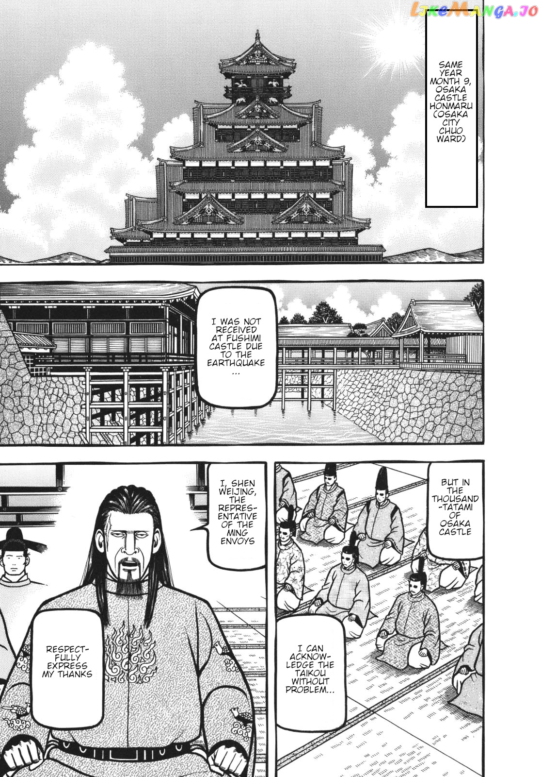 Hyougemono - Manga chapter 117 - page 11