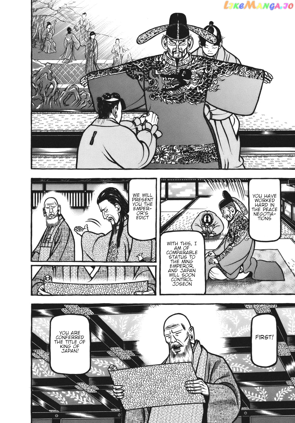 Hyougemono - Manga chapter 117 - page 13