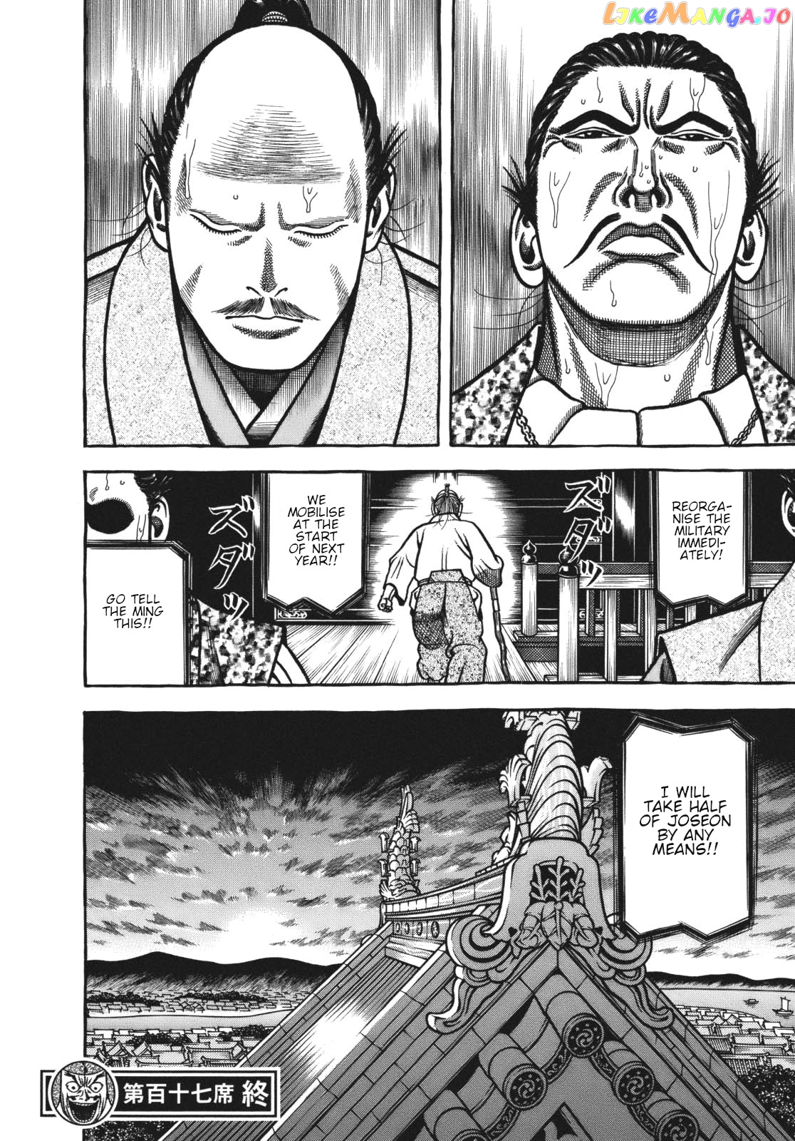 Hyougemono - Manga chapter 117 - page 19