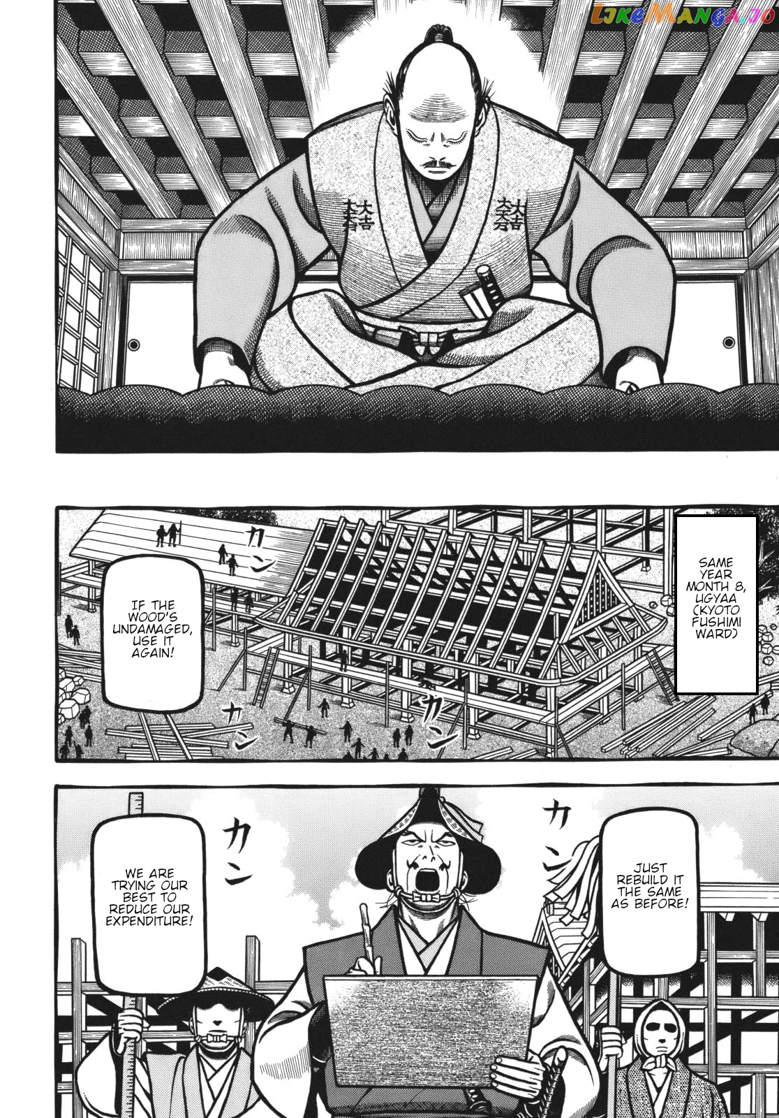 Hyougemono - Manga chapter 117 - page 6