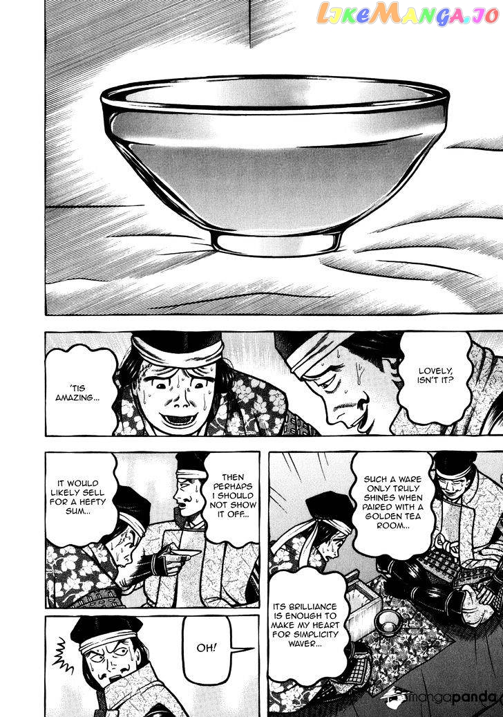 Hyougemono - Manga chapter 51 - page 17