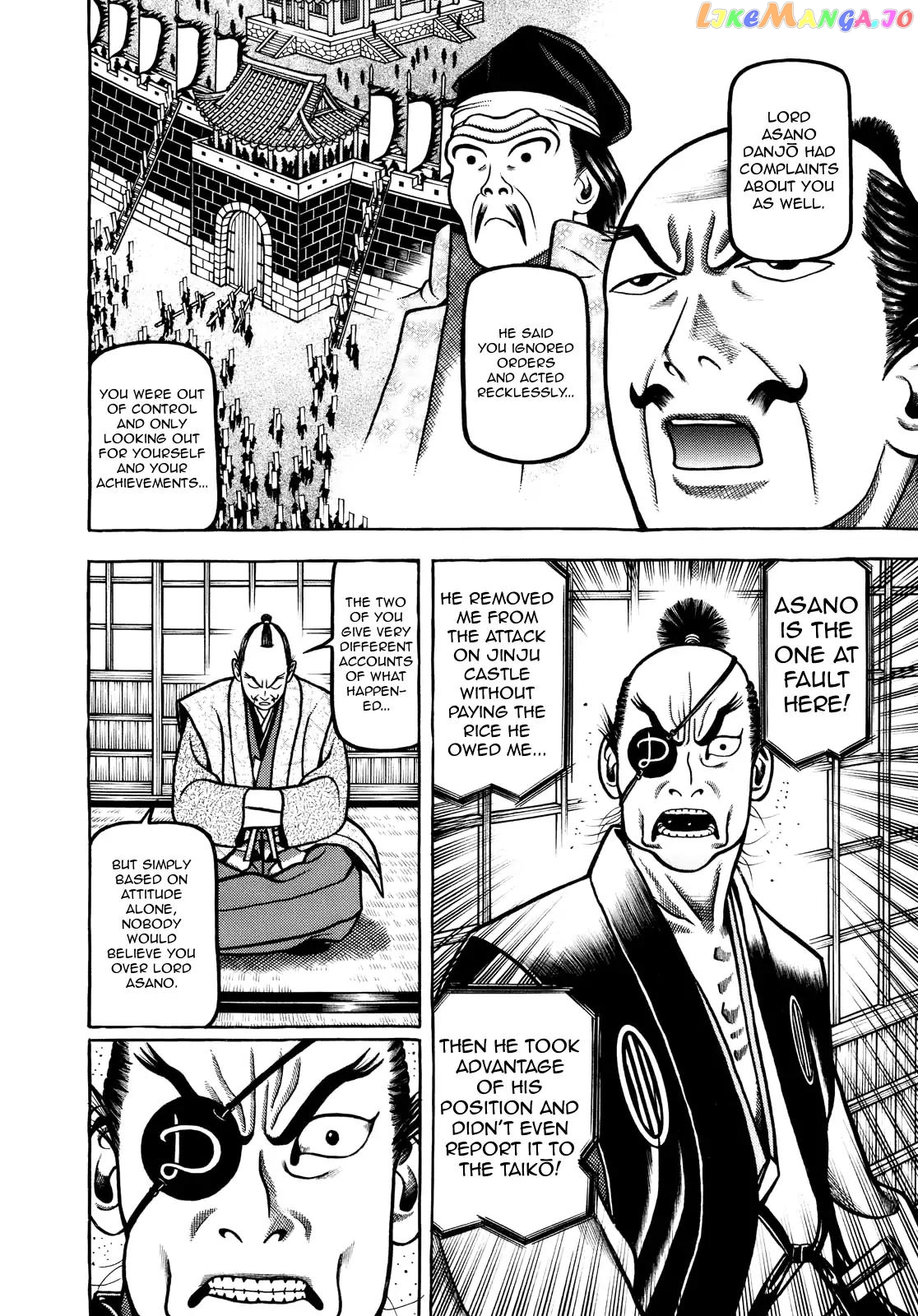 Hyougemono - Manga chapter 102 - page 14