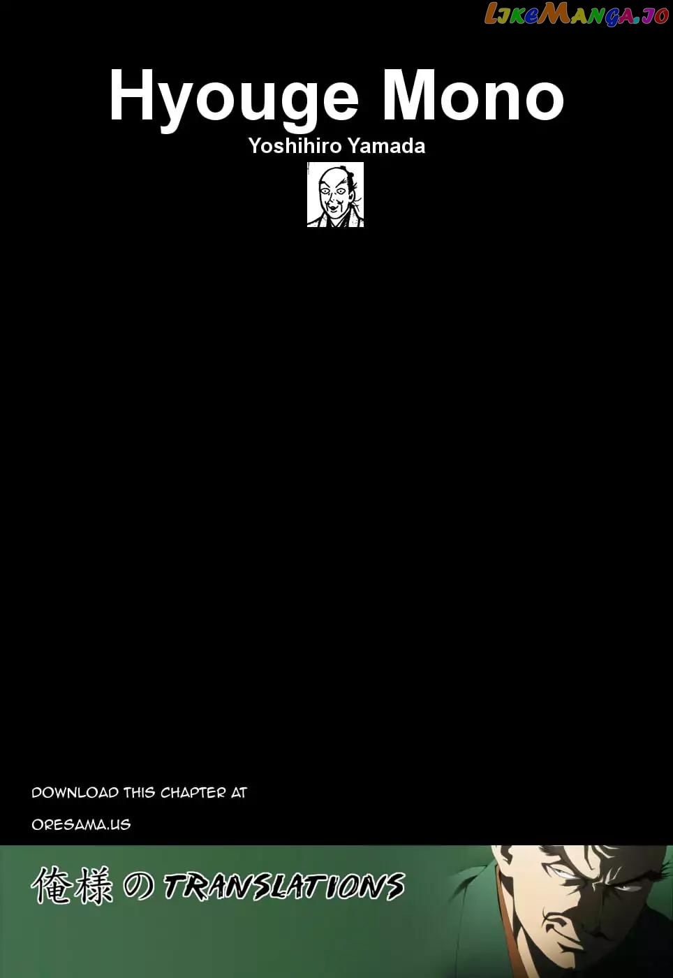 Hyougemono - Manga chapter 102 - page 21