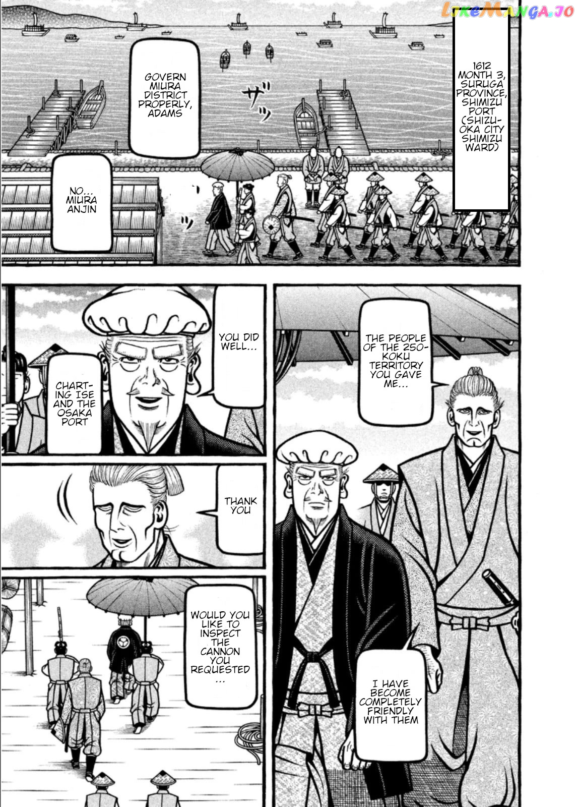Hyougemono - Manga chapter 206 - page 1