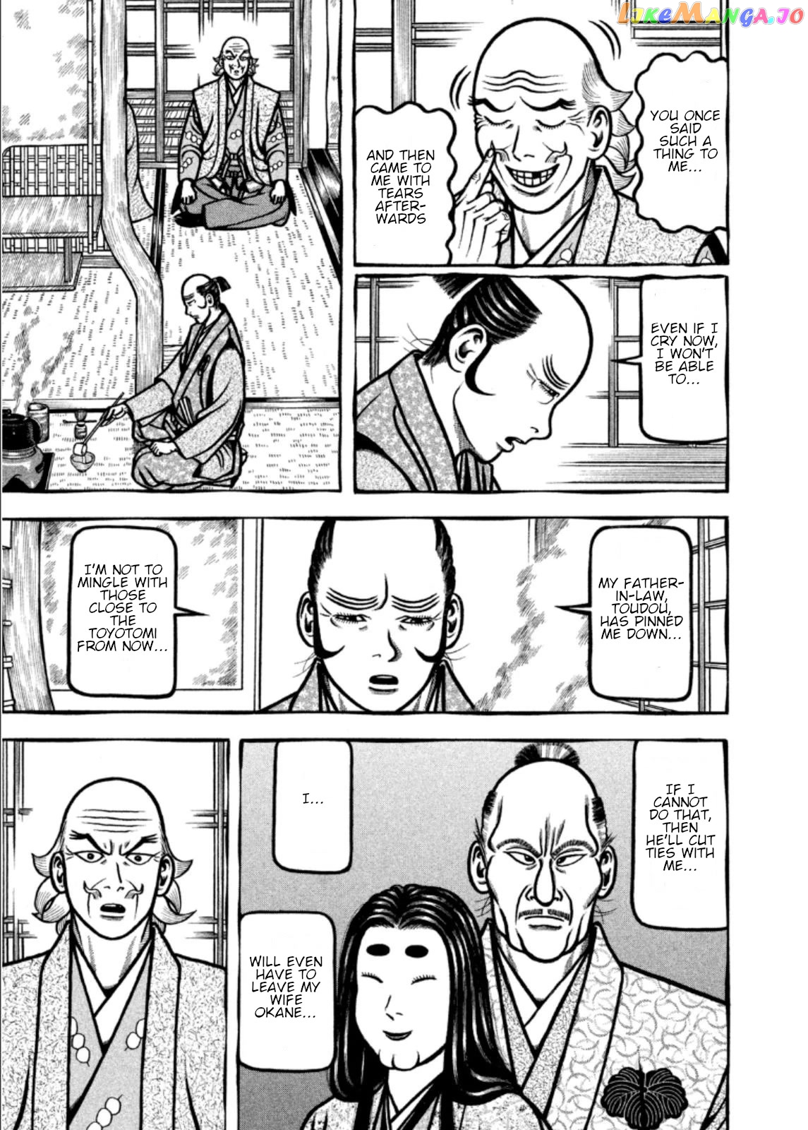 Hyougemono - Manga chapter 206 - page 17