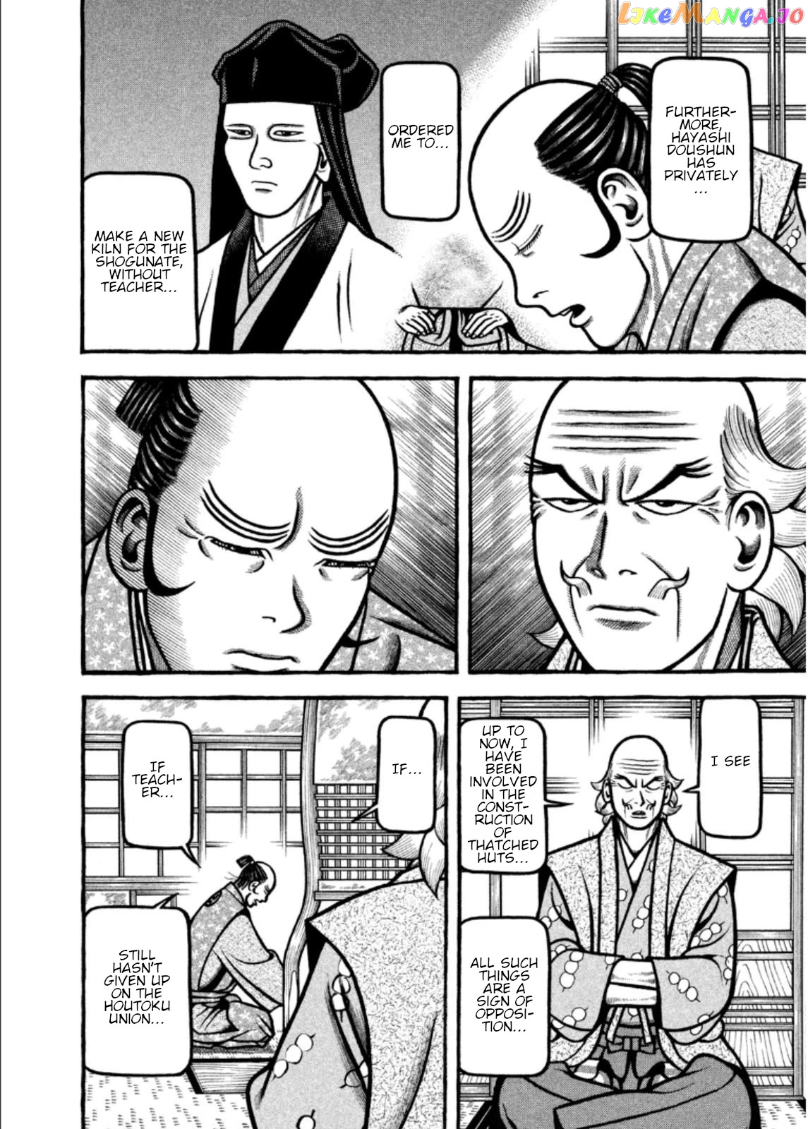 Hyougemono - Manga chapter 206 - page 18