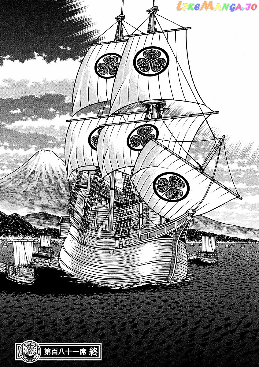 Hyougemono - Manga chapter 181 - page 20