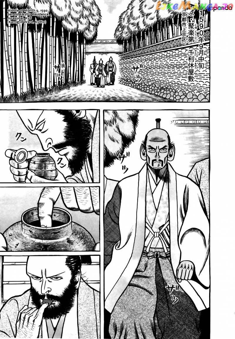 Hyougemono - Manga chapter 77 - page 1