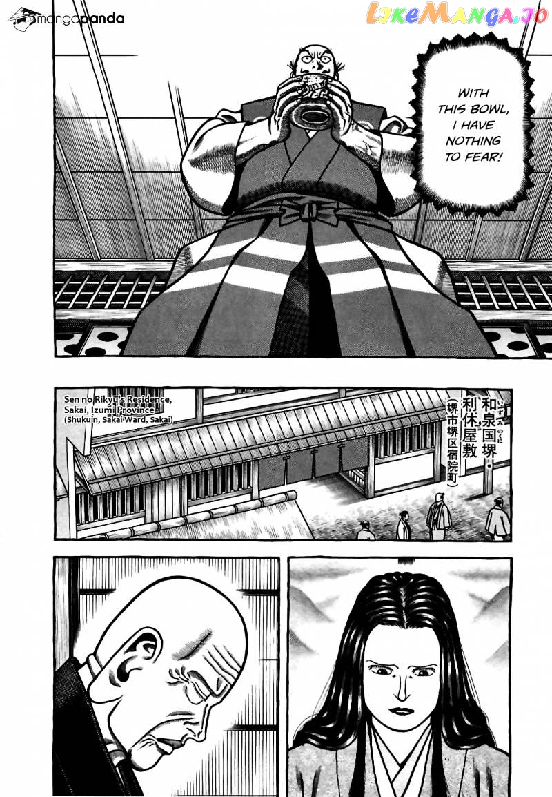 Hyougemono - Manga chapter 77 - page 12