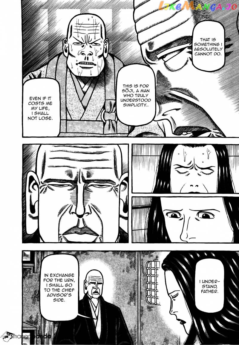 Hyougemono - Manga chapter 77 - page 14