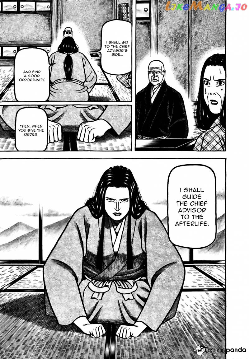 Hyougemono - Manga chapter 77 - page 17