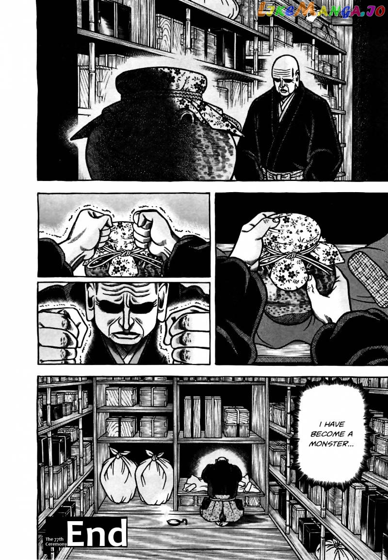 Hyougemono - Manga chapter 77 - page 20