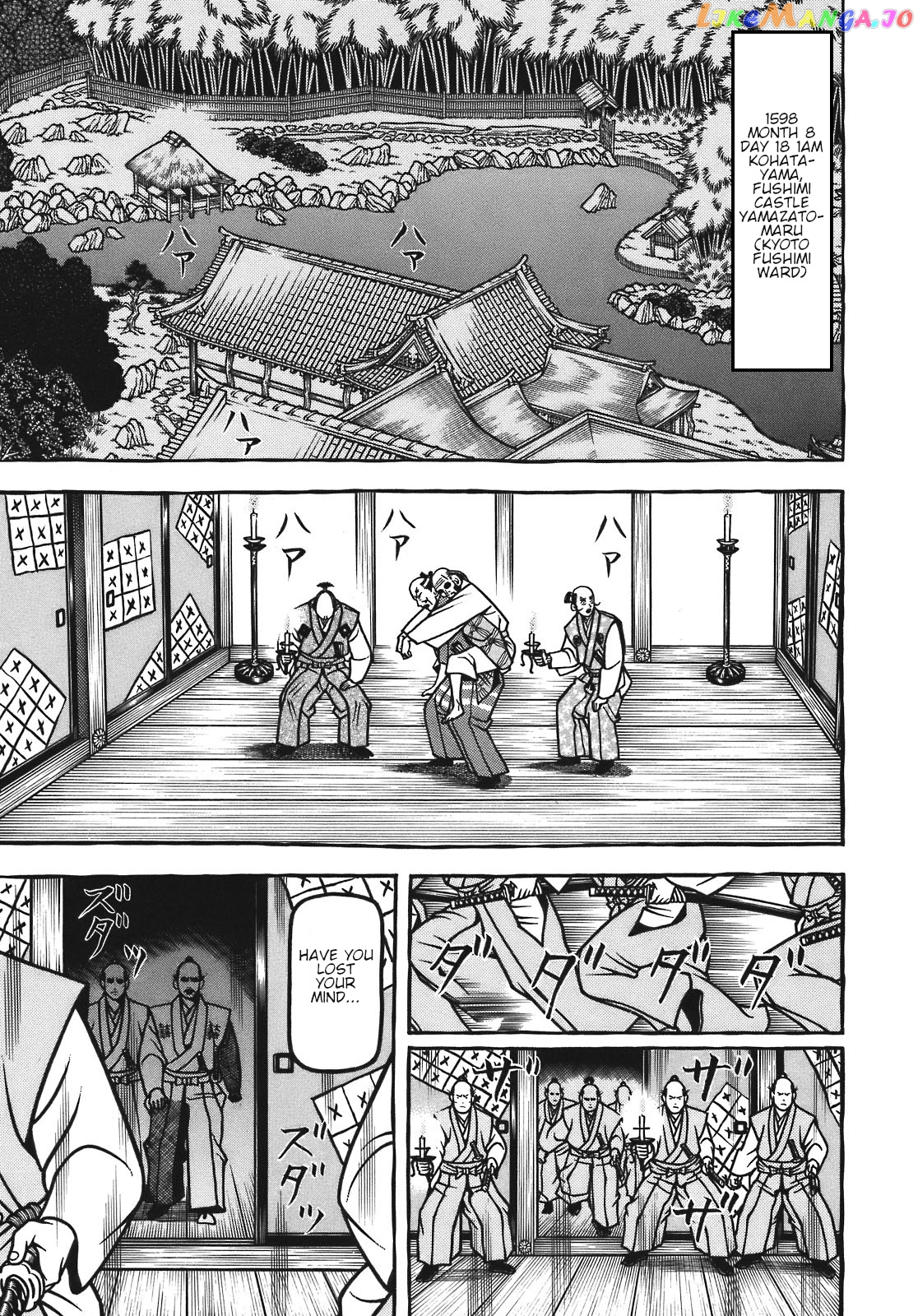 Hyougemono - Manga chapter 131 - page 1