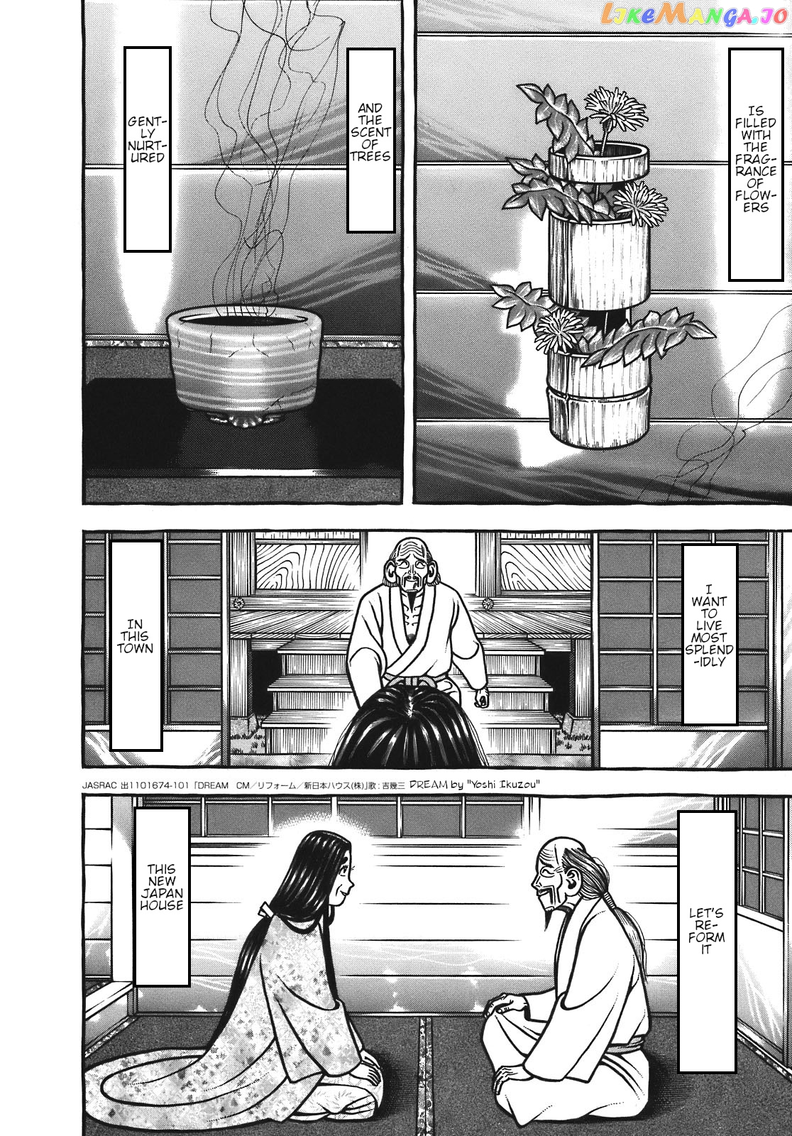 Hyougemono - Manga chapter 131 - page 12