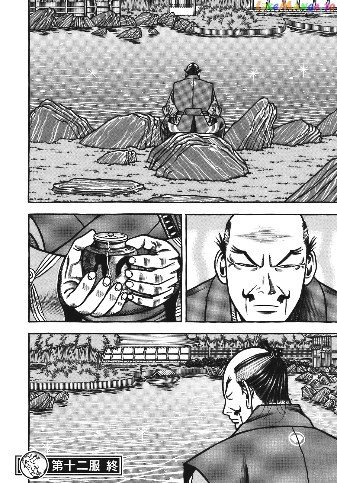 Hyougemono - Manga chapter 131 - page 24