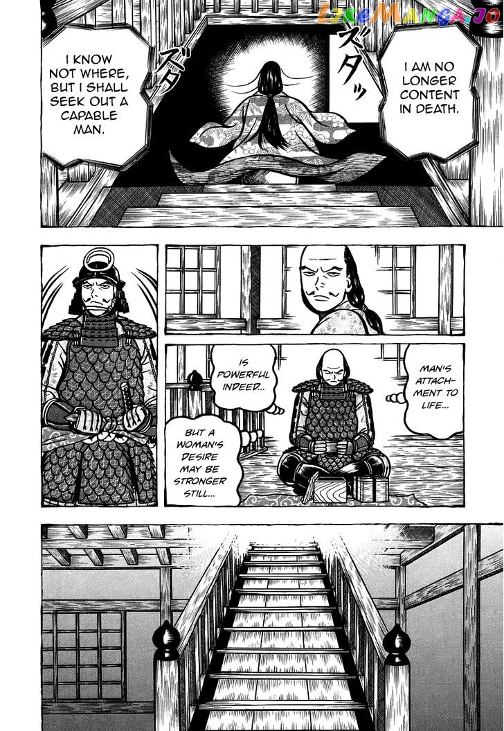Hyougemono - Manga chapter 13 - page 16