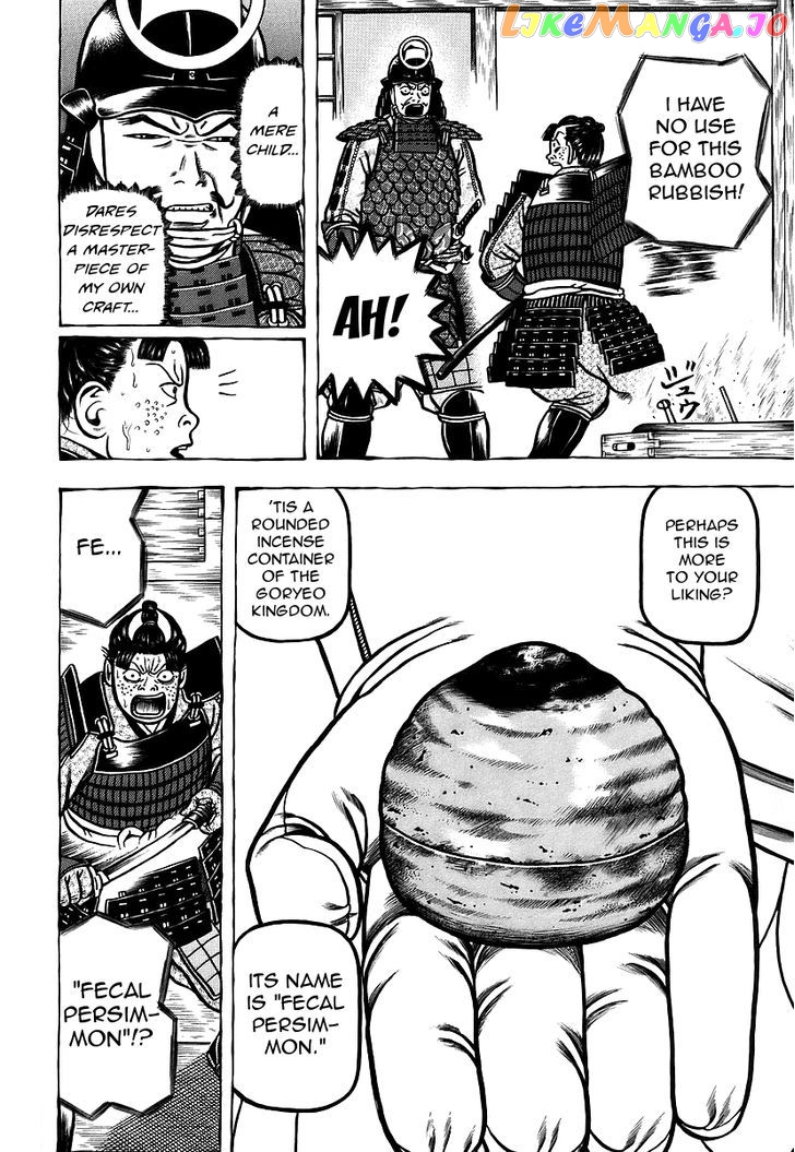 Hyougemono - Manga chapter 13 - page 6