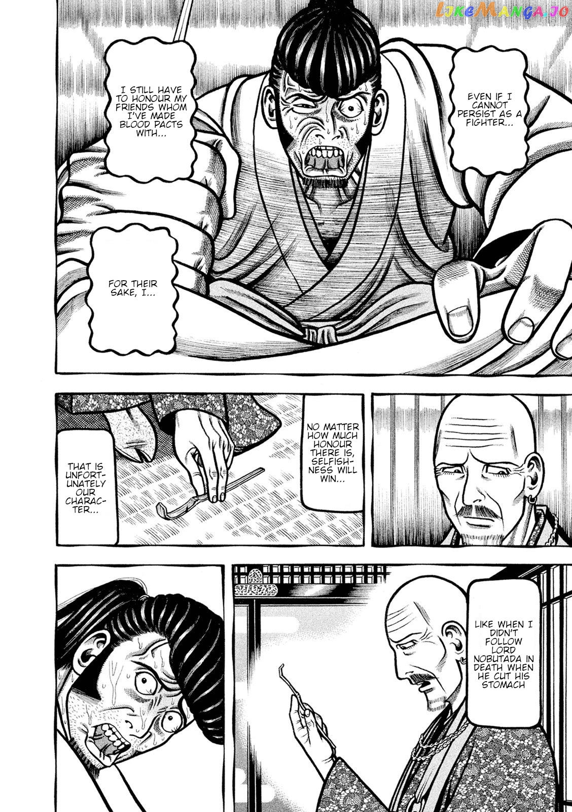 Hyougemono - Manga chapter 242 - page 16