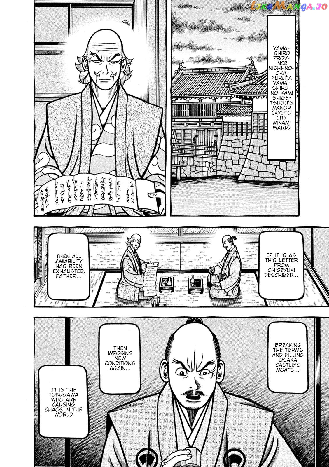 Hyougemono - Manga chapter 242 - page 18