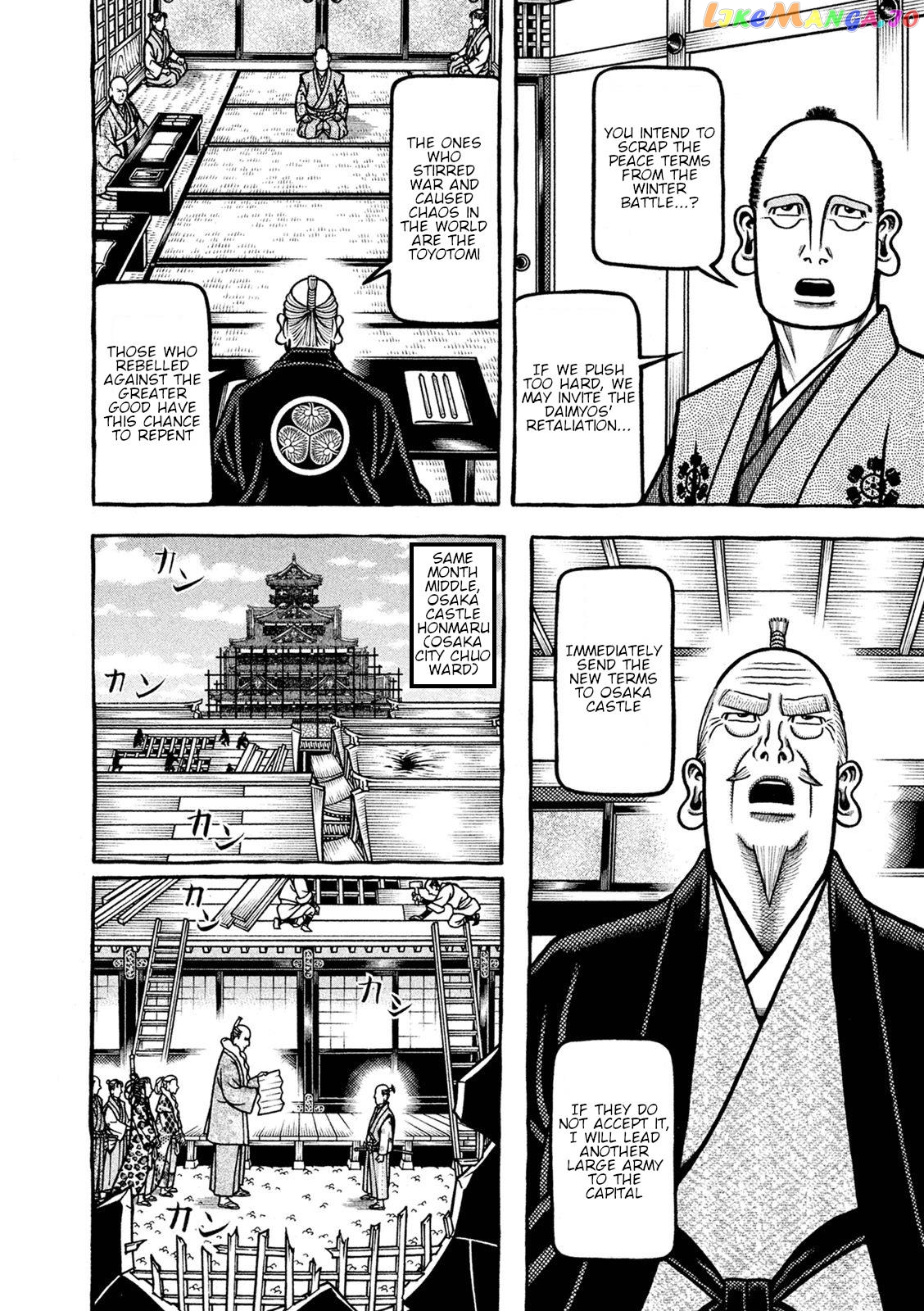Hyougemono - Manga chapter 242 - page 6