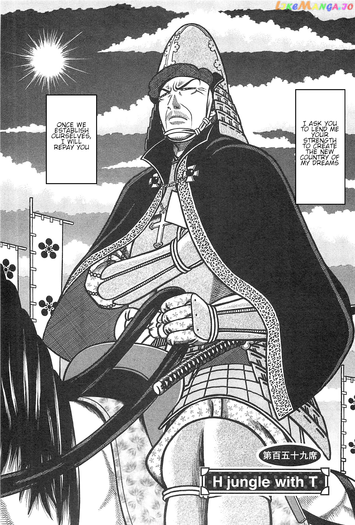 Hyougemono - Manga chapter 159 - page 2