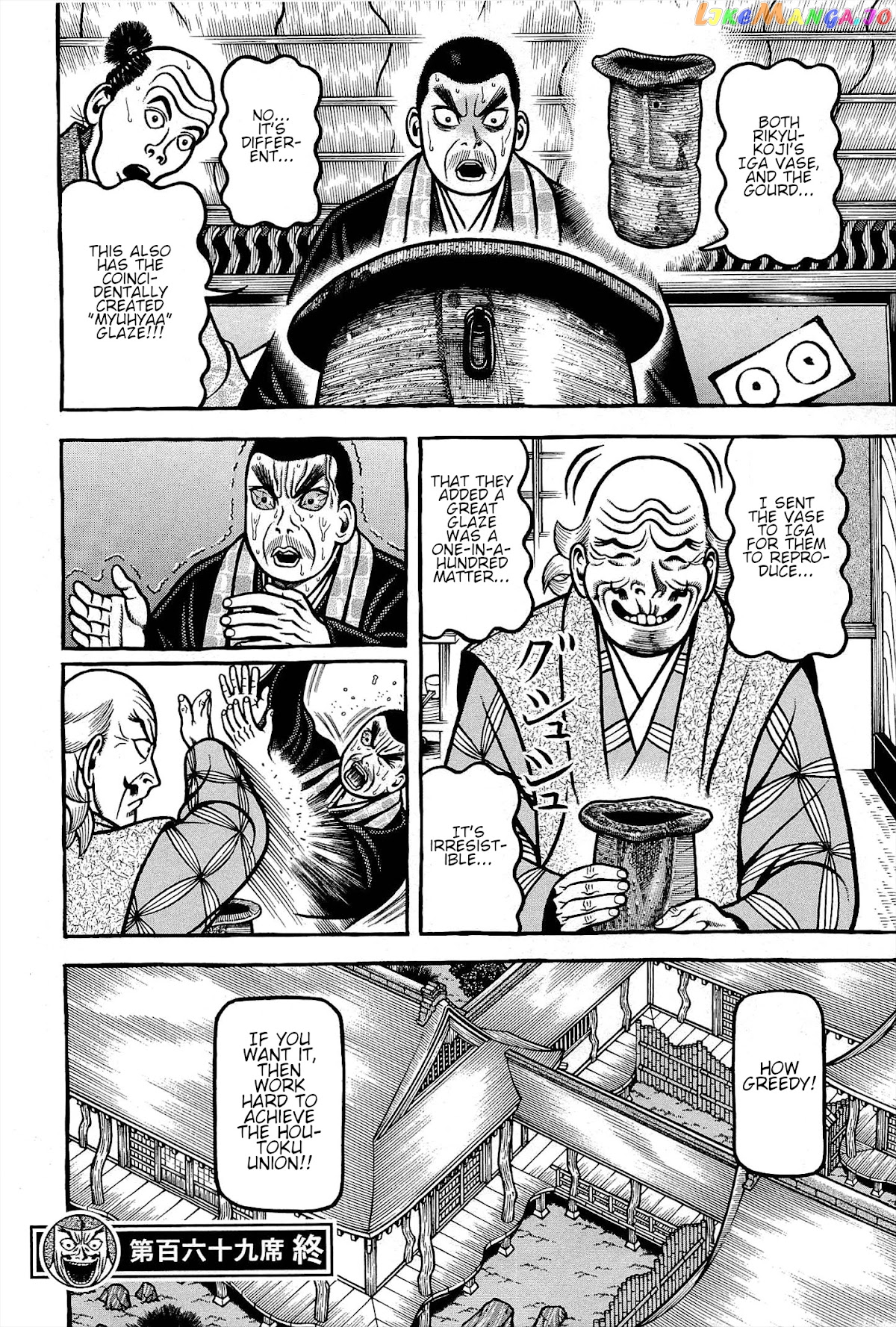 Hyougemono - Manga chapter 169 - page 20