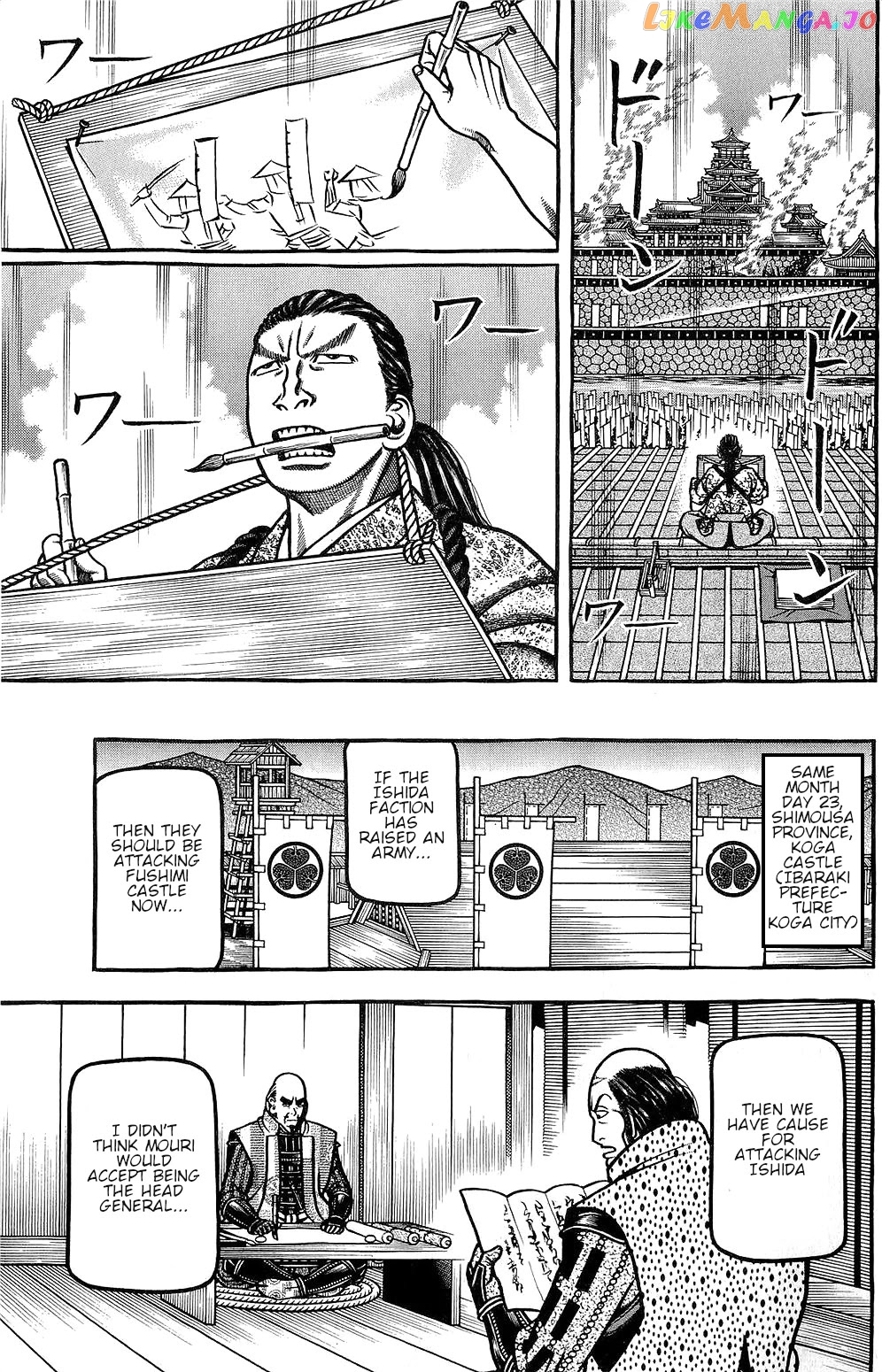 Hyougemono - Manga chapter 147 - page 15