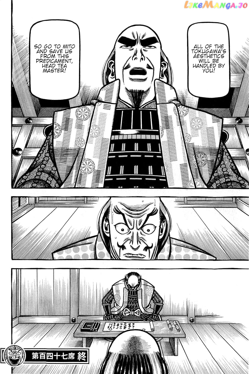 Hyougemono - Manga chapter 147 - page 20