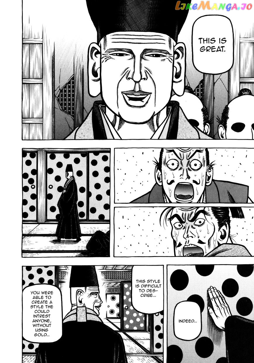 Hyougemono - Manga chapter 52 - page 17