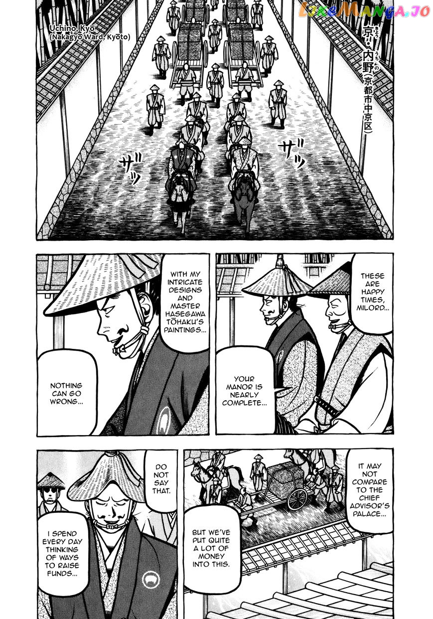 Hyougemono - Manga chapter 52 - page 3