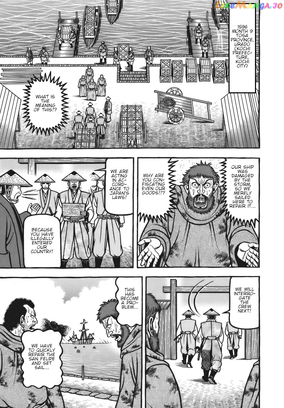 Hyougemono - Manga chapter 118 - page 1