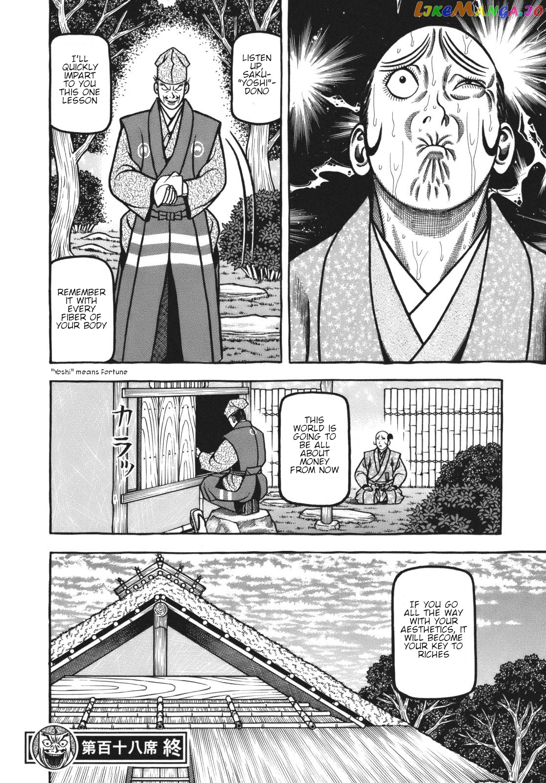 Hyougemono - Manga chapter 118 - page 20