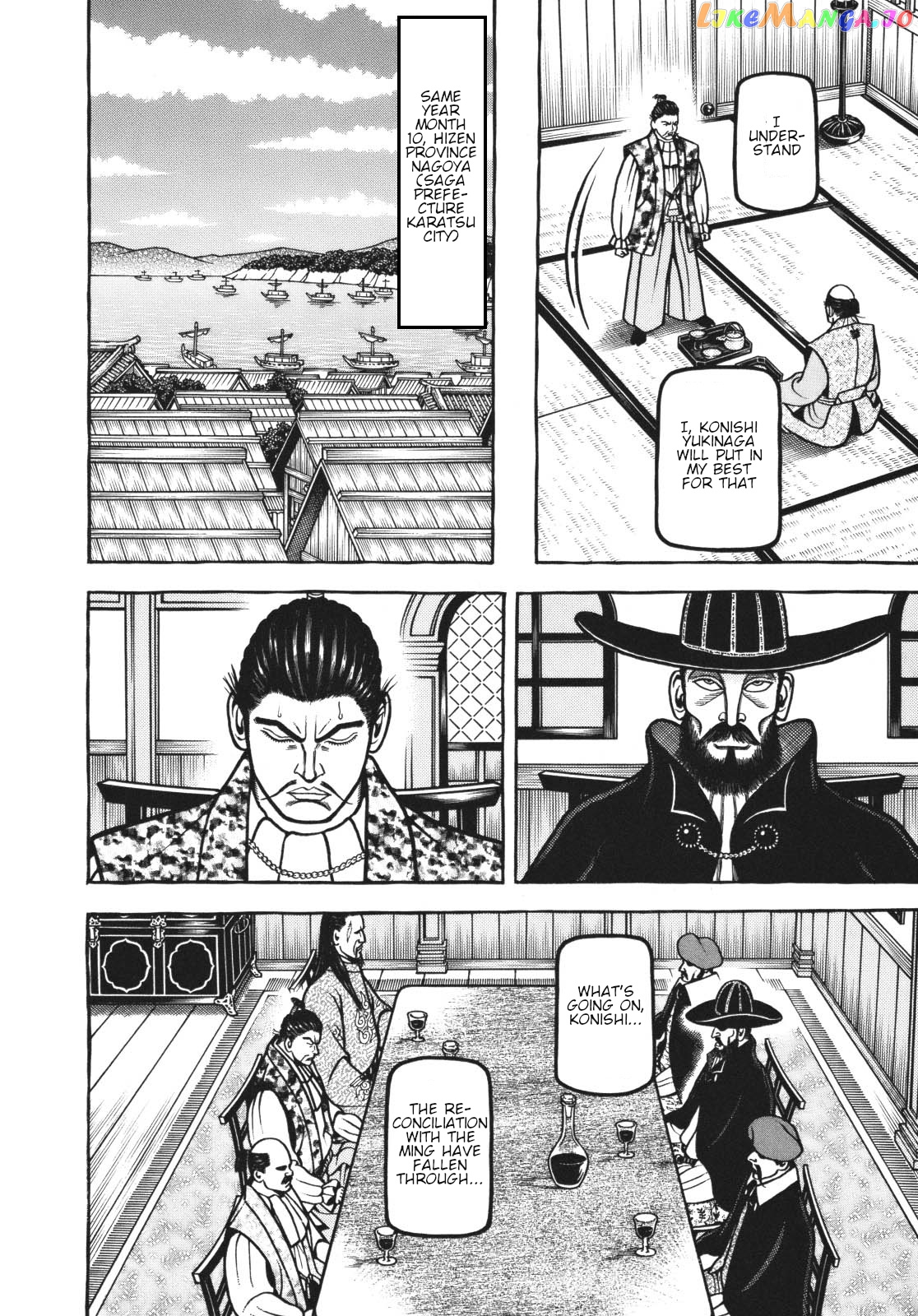 Hyougemono - Manga chapter 118 - page 6