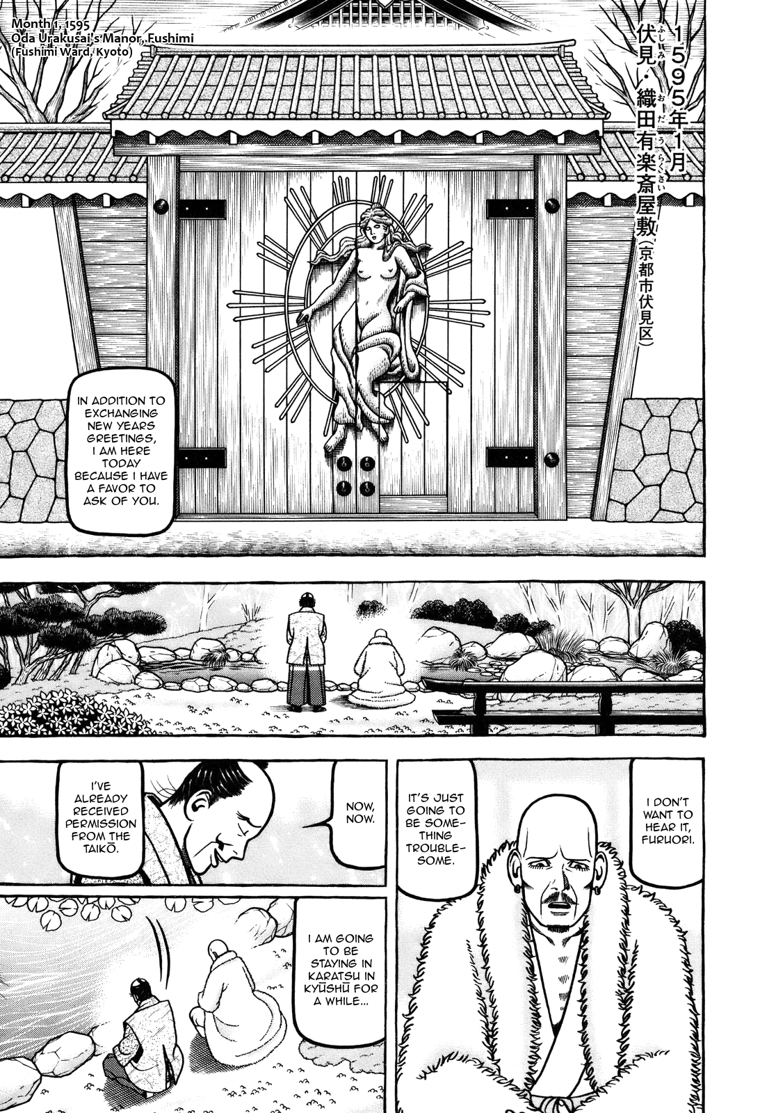 Hyougemono - Manga chapter 103 - page 1