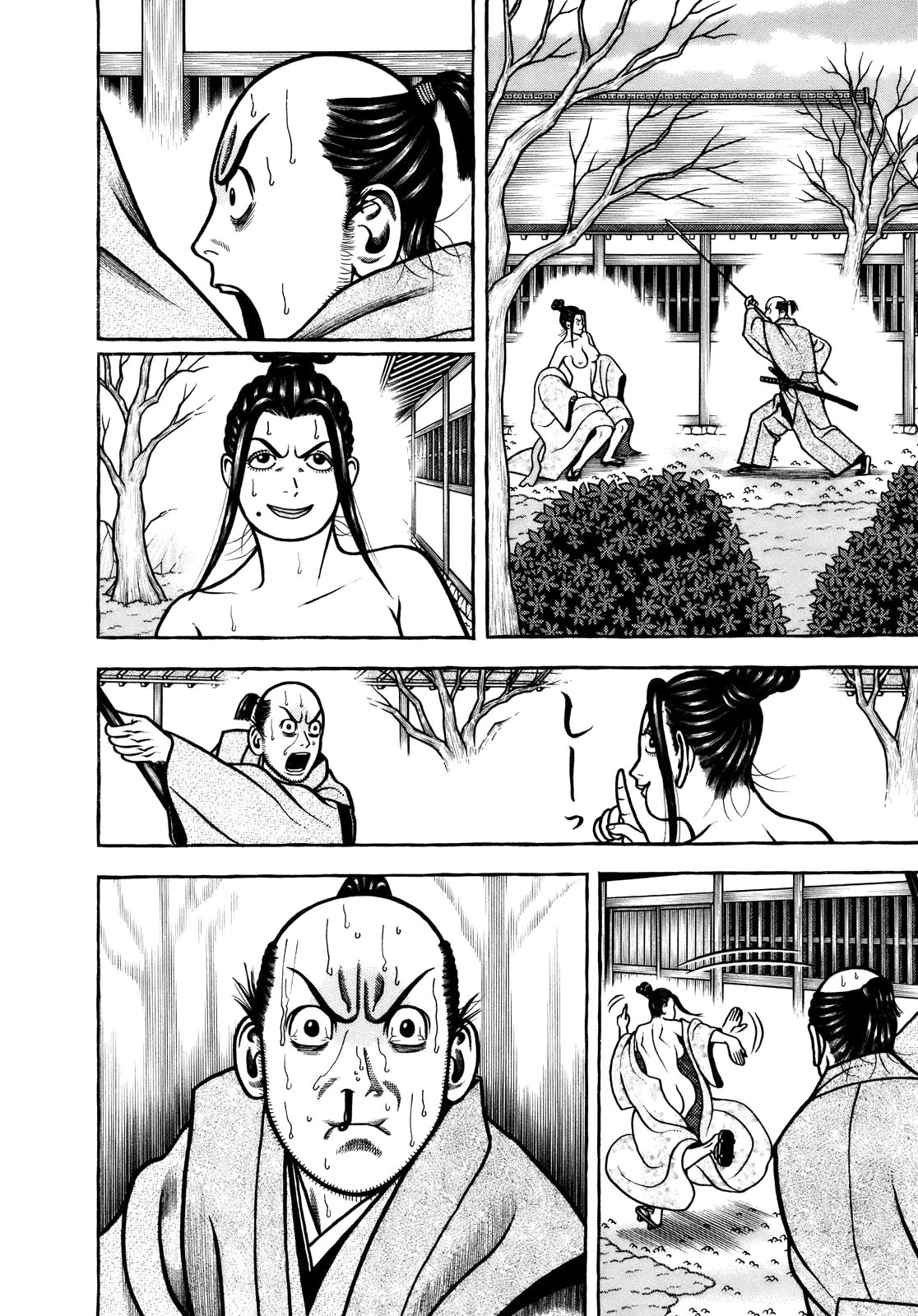 Hyougemono - Manga chapter 103 - page 10