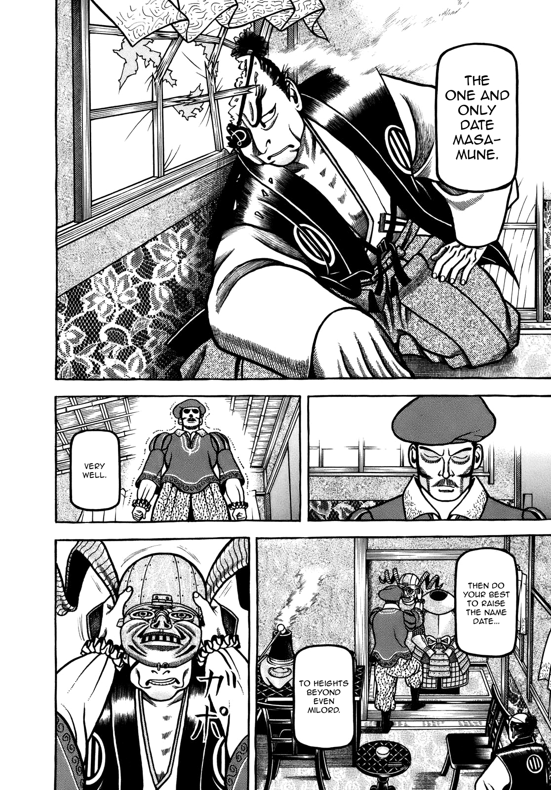 Hyougemono - Manga chapter 103 - page 16
