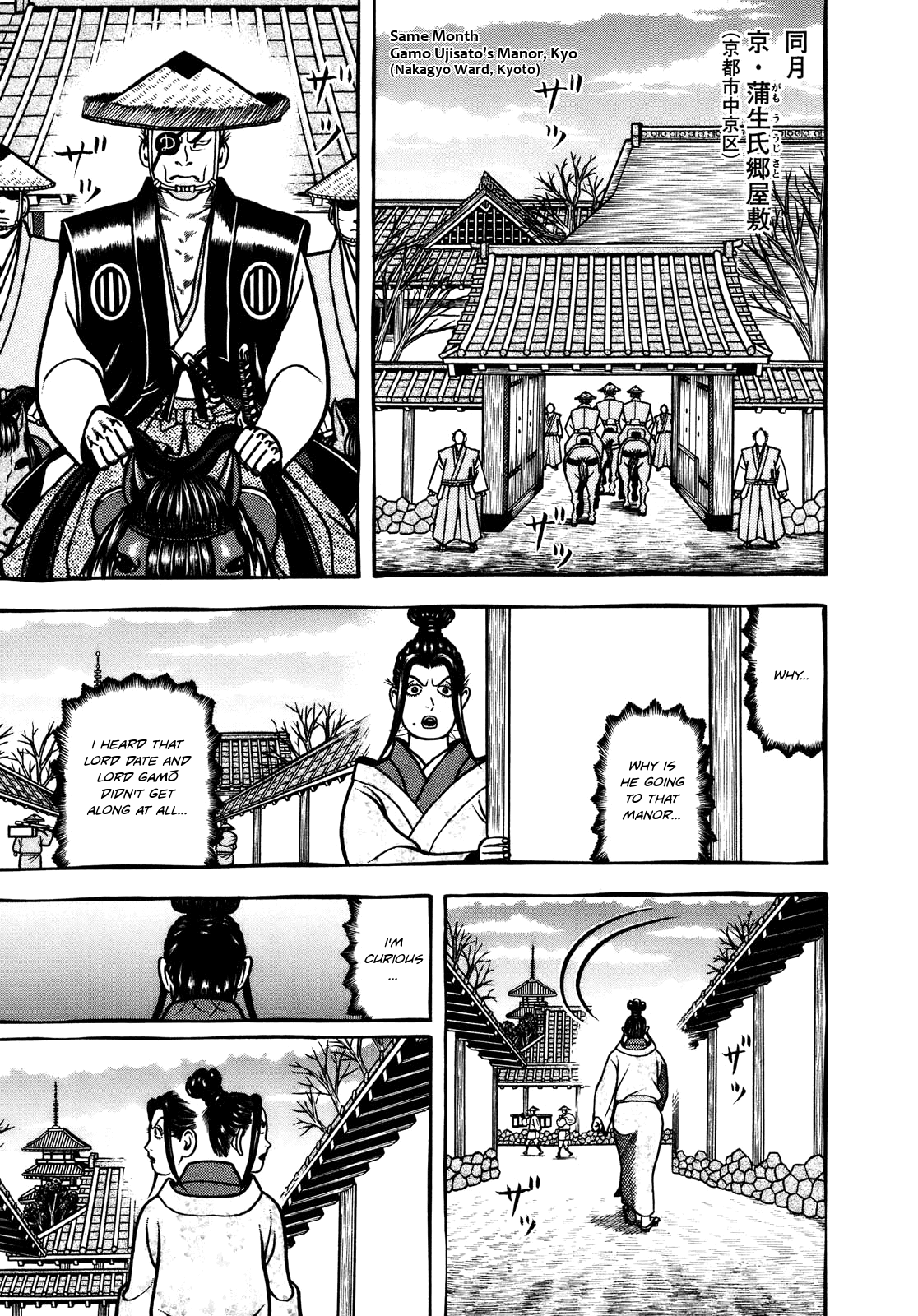 Hyougemono - Manga chapter 103 - page 5