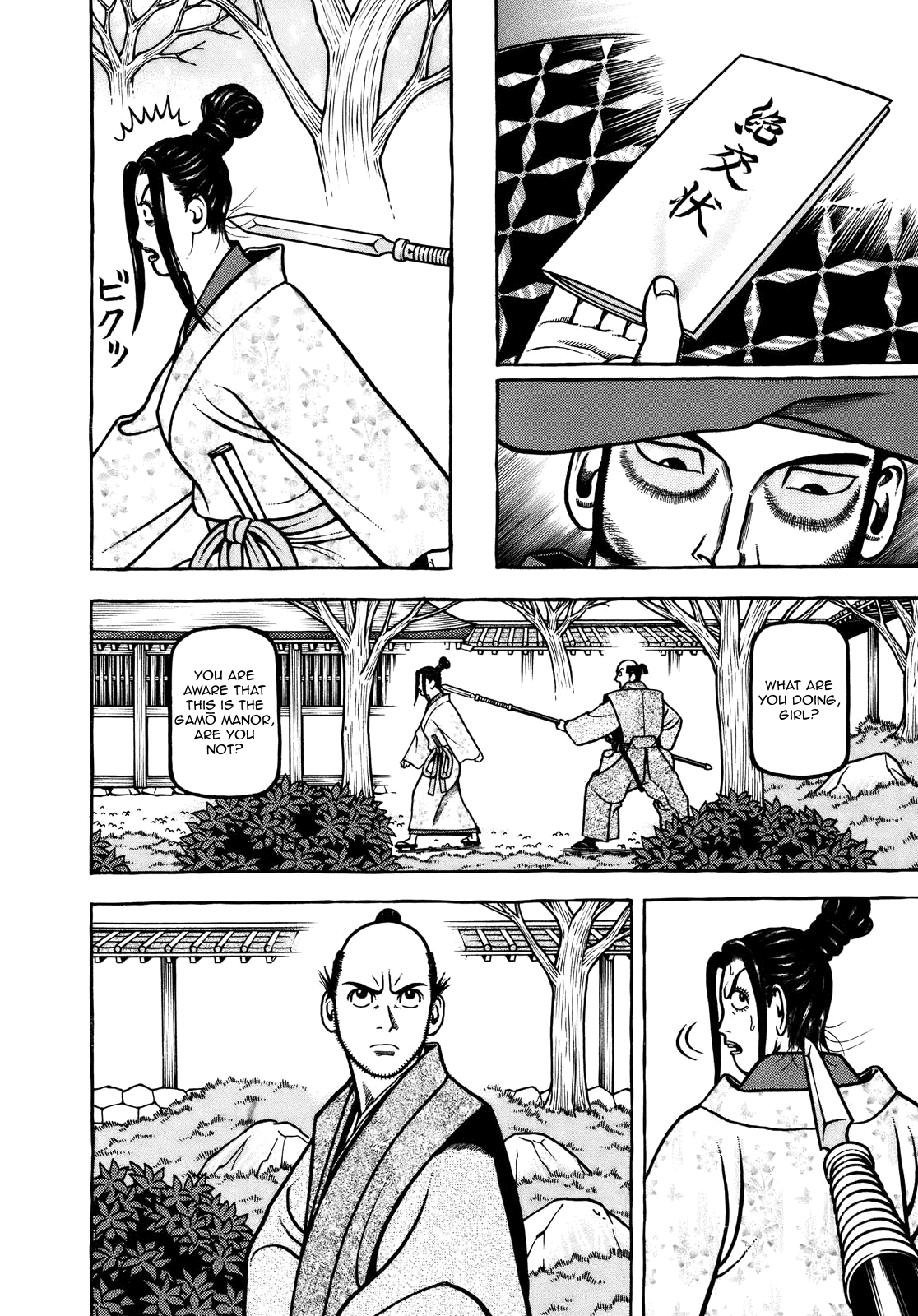 Hyougemono - Manga chapter 103 - page 8