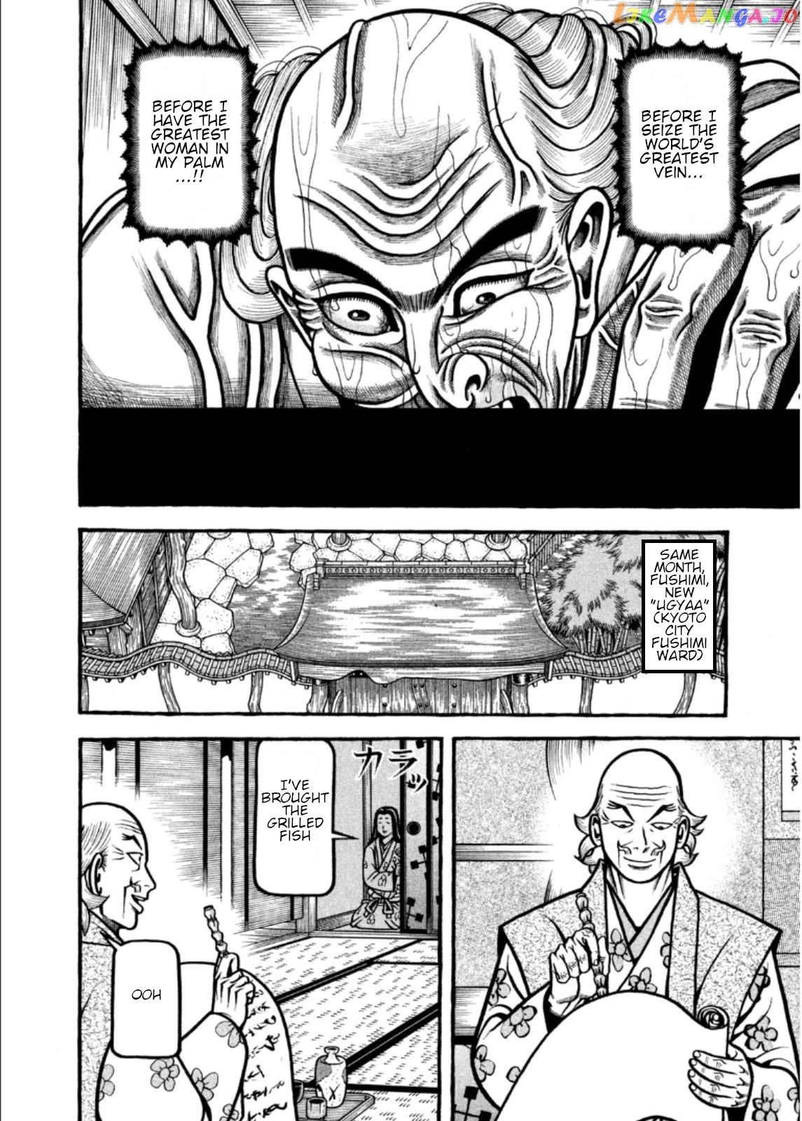 Hyougemono - Manga chapter 207 - page 14