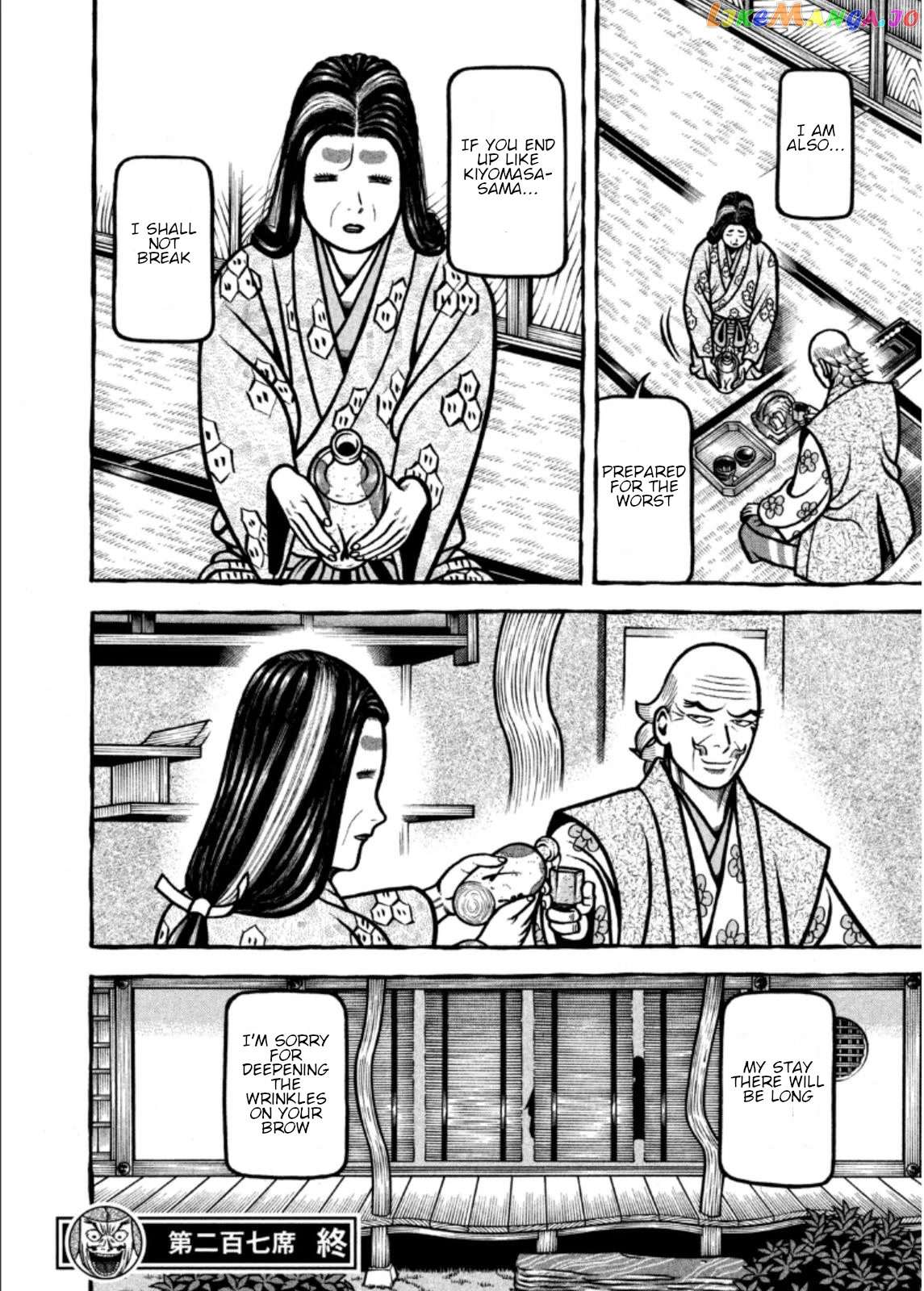 Hyougemono - Manga chapter 207 - page 20