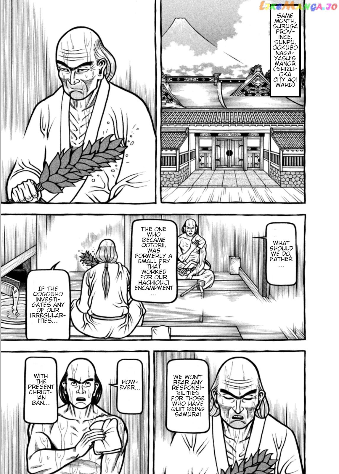 Hyougemono - Manga chapter 207 - page 9