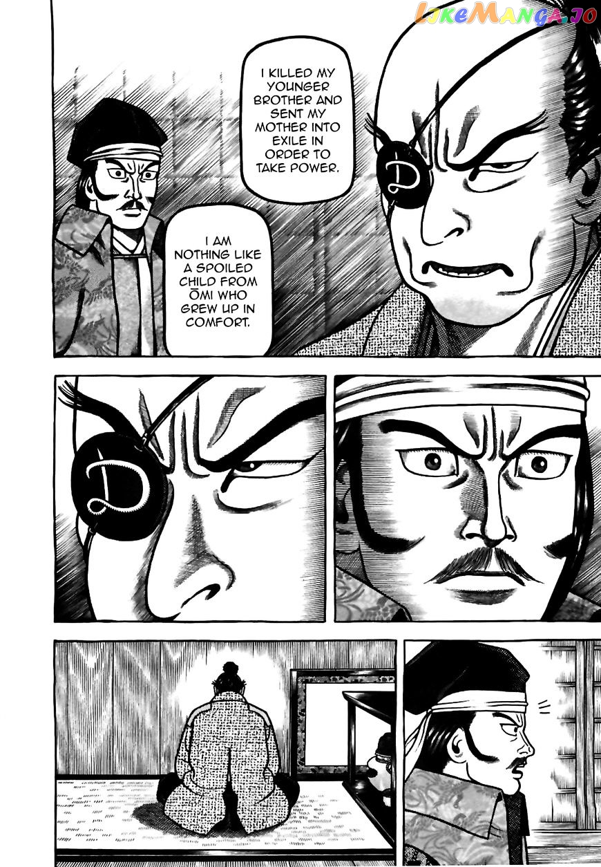 Hyougemono - Manga chapter 78 - page 14
