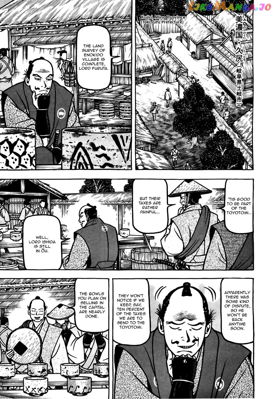 Hyougemono - Manga chapter 78 - page 19